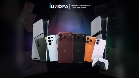 iPhone, Samsung Galaxy и PlayStation 5 в магазине iЦИФРА