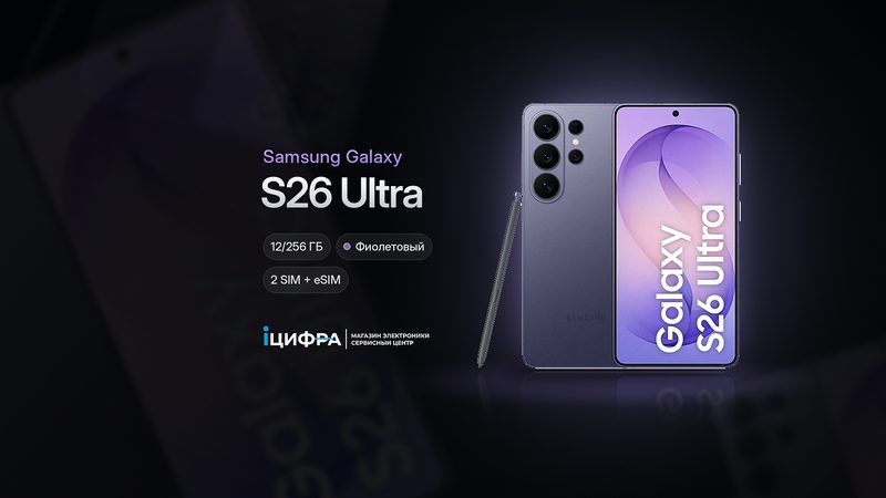 Galaxy S26 Ultra получил октябрьское обновление безопасности