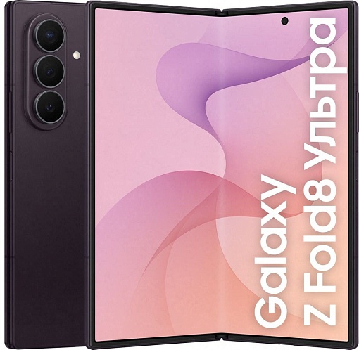 Смартфон Samsung Galaxy Z Fold 8 Ultra, 12/256GB, nanoSIM + eSIM, Фиолетовый