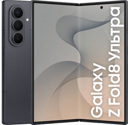 Смартфон Samsung Galaxy Z Fold 8 Ultra, 12/256GB, nanoSIM + eSIM, Графит