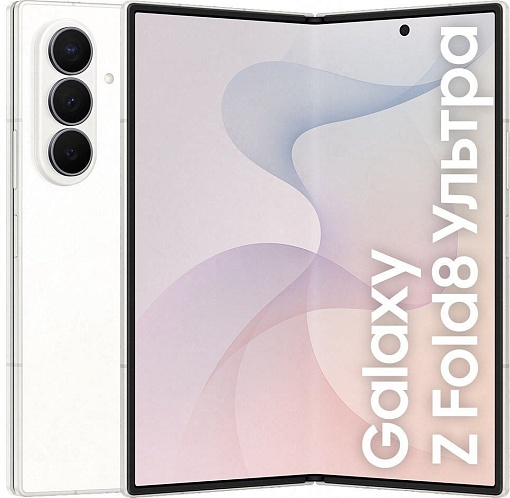 Смартфон Samsung Galaxy Z Fold 8 Ultra, 12/256GB, nanoSIM + eSIM, Кремовый