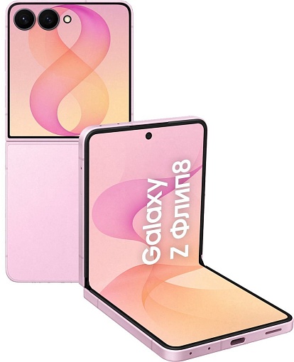 Смартфон Samsung Galaxy Z Flip 8, 256GB, Розовый